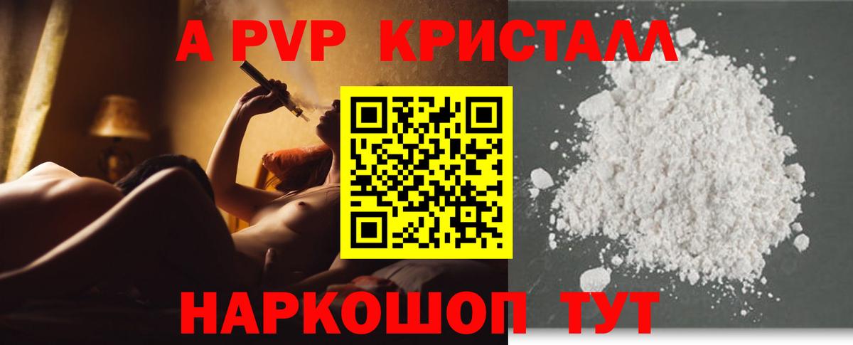 APVP  A-PVP СК  Alfa_PVP СК КРИС  Вход с VPN  дарнет шоп  A-PVP СК  Пыть-Ях 