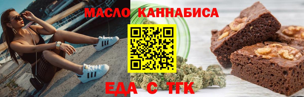 Пыть-Ях  Еда ТГК марихуана  Вход с VPN 