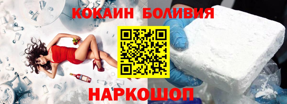 Cocaine 97%  Вход с VPN  Пыть-Ях  COCAIN 97% 