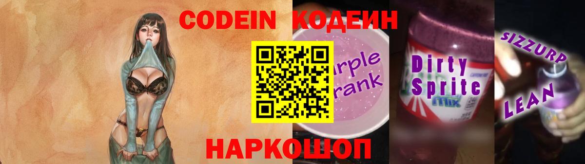 Пыть-Ях  Кодеиновый сироп Lean напиток Lean (лин)  Кодеин напиток Lean (лин)  Вход с VPN 