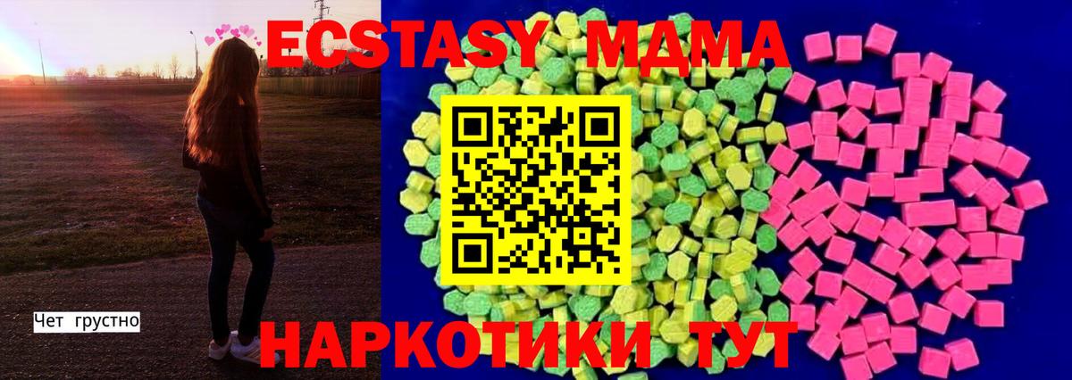 Пыть-Ях  Ecstasy  Ecstasy 280 MDMA  Вход с VPN  ЭКСТАЗИ 99% 