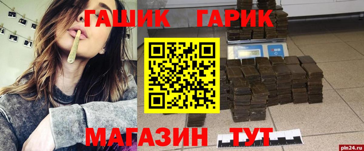 ГАШ ice o lator Пыть-Ях