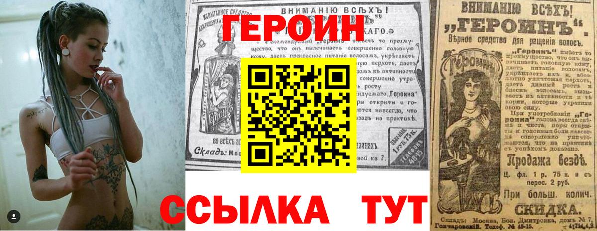 ГЕРОИН VHQ  ГЕРОИН  Пыть-Ях  Вход с VPN 