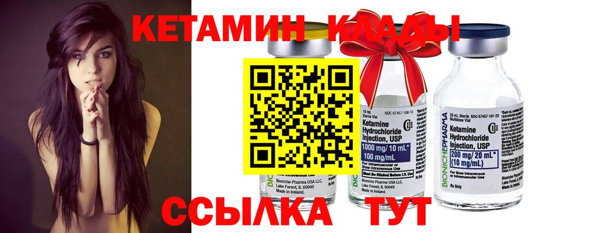 Кетамин ketamine  Кетамин ketamine  Пыть-Ях  Вход с VPN 