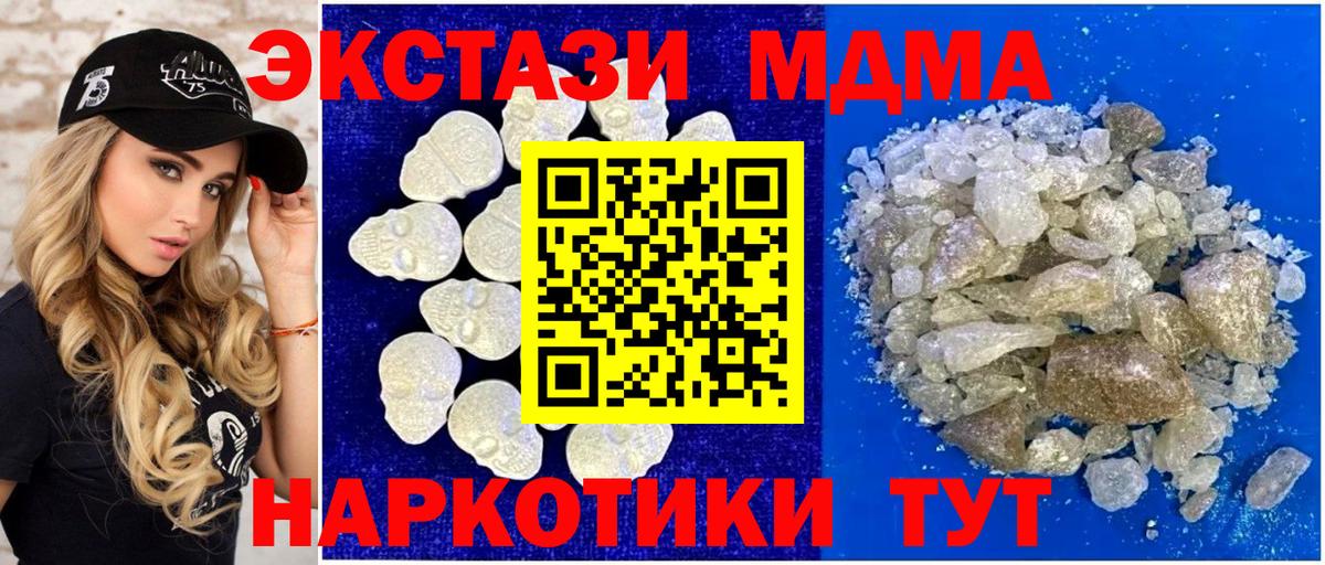 МДМА crystal  МДМА  Вход с VPN  Пыть-Ях  МДМА crystal 