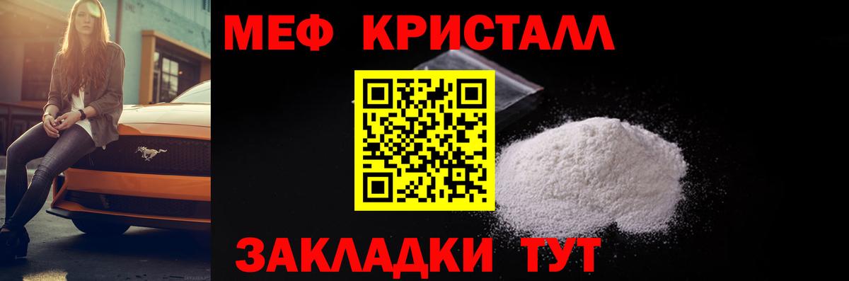МЕФ кристаллы  Мефедрон VHQ  Вход с VPN  Меф  Меф  Пыть-Ях 