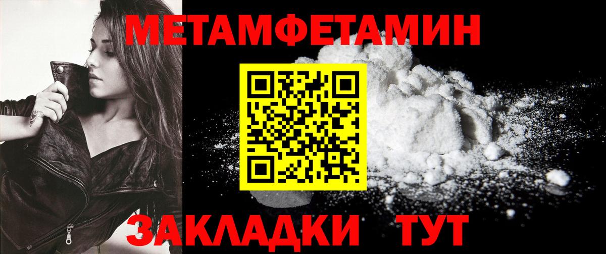 Первитин Декстрометамфетамин 99.9% Пыть-Ях