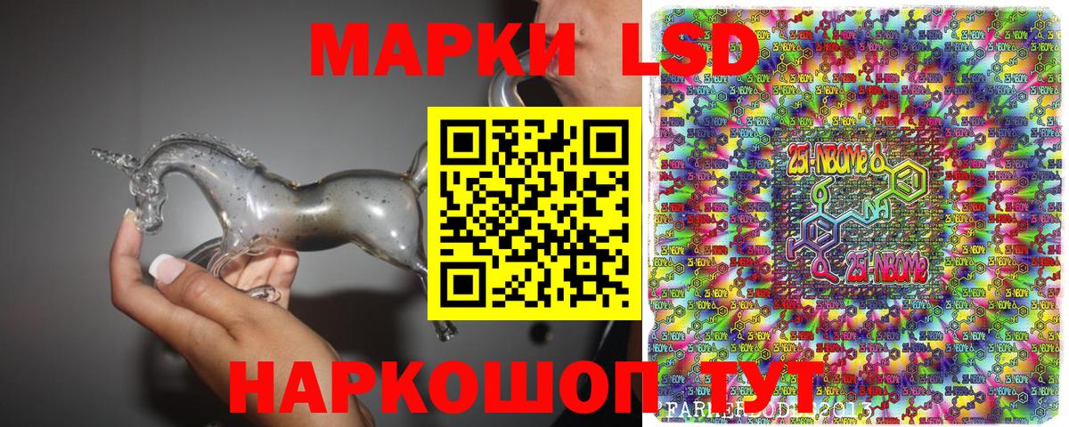 Марки 25I-NBOMe 1,8мг Пыть-Ях