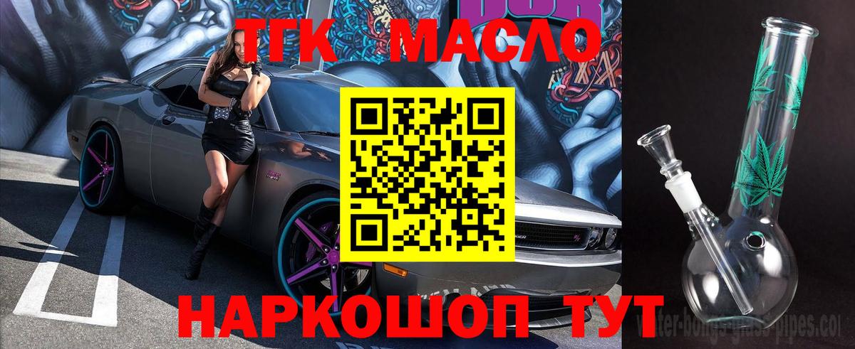 ТГК Wax  Вход с VPN  Дистиллят ТГК жижа  Пыть-Ях 